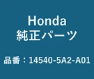 Honda 14540-5A2-A01 Genuine Cam Chain Guide B 2020 Acura Ilx A-spec New Oem. Fixed Price $66.62.